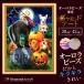 [ Aurora бисер использование ] бриллиант искусство комплект Halloween рама печать A3 4 угол рукоделие материалы для рисования начинающий бисер AMAB-12