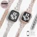 �A�b�v���E�H�b�` �o���h apple watch �x���g �W���R�j�A �t�����[ �f�U�C�� �� ���f�B�[�X �ւ� �T�C�Y�����\ �L���L�� series 12 11 10 9 8 7 6 se