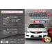  Civic type R(FD2) техническое обслуживание DVD плюс 
