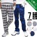 SALE Golf одежда мужской брюки осень-зима Golf брюки большой размер брюки стрейч разрез ввод модный в клетку осень тысяч птица .. common Golf CG-NF1702