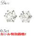 ダイヤピアス 0.5ct プラチナ PT900 ダイヤモンドピアス 一粒 スタッド レディース 無色透明 F・Gカラー SIクラス Goodカット 品質保証書付 送料無料