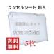��U�h�~�l�b�g ���b�V���V�[�g 3.6m 5.4m 3.6m 5.4m 3600mm 5400mm 3600 5400 �� �� �O���[�� �h����