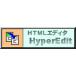 HTML Editor HyperEdit( загрузка версия )