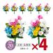 ����E���d�p �������� 2���g�i20cm�^�C�v�j�~4�Z�b�g