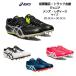 【送料無料】陸上スパイク asics アシックス EFFORT 13 オールウェザー 土トラック兼用 1093A167 | ランスパ メンズ レディース ジュニア 初心者 新入生 中学生