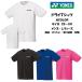 【メール便だと送料無料】ユニ ドライTシャツ YONEX ヨネックス 16500 | メンズ レディース テニス ソフトテニス UVカット バドミントン シャツ テニスウェア