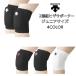 [ mail service .. free shipping ] Junior 2 piece collection pad attaching hi The supporter DESCENTE Descente two - pad both knees minute DVB8704JC | Kids supporter meat thickness pad attaching both pair minute 