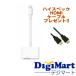 Apple оригинальный товар Apple Lightning - Digital AV адаптер MW2P3AM/A [HDMI кабель имеется ][ новый товар * почтовая доставка ]