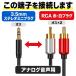 RCA �ϊ��P�[�u�� 3.5mm �X�e���I�~�j�v���O 2RCA �Ԕ� �I�X �I�X AUX �I�[�f�B�I�P�[�u�� �����b�L �e���r PC �A���v �X�s�[�J�[ 0.5m 1m 1.5m 2m 3m 5m �֘A�摜1