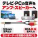 RCA �ϊ��P�[�u�� 3.5mm �X�e���I�~�j�v���O 2RCA �Ԕ� �I�X �I�X AUX �I�[�f�B�I�P�[�u�� �����b�L �e���r PC �A���v �X�s�[�J�[ 0.5m 1m 1.5m 2m 3m 5m �֘A�摜2