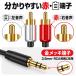 RCA �ϊ��P�[�u�� 3.5mm �X�e���I�~�j�v���O 2RCA �Ԕ� �I�X �I�X AUX �I�[�f�B�I�P�[�u�� �����b�L �e���r PC �A���v �X�s�[�J�[ 0.5m 1m 1.5m 2m 3m 5m �֘A�摜3
