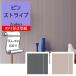 ɻ  Τդ DIY ȥ饤 ԥ󥹥ȥ饤 V-wall LV-2313(LV-3253) LV-2314(LV-3254) 50cm