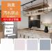 ɻ  Τդ DIY ̵ ۥ磻 졼 ֥롼 ١ ý  ɻ V-wall LV-2543(3502) LV-2544(3503) LV-2545(3504) LV-2546(3505) 50cm
