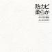 ɻ  Τդ DIY ե Υ ۥ磻 ̵ ɥ ޡII Vol.24 RM-841 50cm