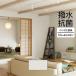 ɻ  Τդ DIY ե ̵ Ū ŷ   󥲥 SP SP9711(SP2809) 50cm