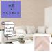 ɻ  Τ̵ DIY  إܡ ꥫ V-wall LV-2279(LV-3214) 50cm