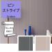 ɻ  Τ̵ DIY ȥ饤 ԥ󥹥ȥ饤 V-wall LV-2313(LV-3253) LV-2314(LV-3254) 50cm