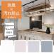 ɻ  Τ̵ DIY ̵ ۥ磻 졼 ֥롼 ١ ý  ɻ V-wall LV-2543(3502) LV-2544(3503) LV-2545(3504) LV-2546(3505) 50cm
