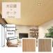 ɻ  Τ̵ DIY ե Ĵ  ǳ ɥ 󥲥 RESERVE2024-2027 RE55595 RE55596 50cm