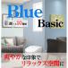 󥲥 ɻ Blue-Basic ֥롼  ١å  ٤10 Τ̵ ñ DIY  ץե ̤ 50cm