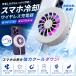 �X�}�z ��p ���C�����X�[�d�� �N�[���[ �t�@�� �}�O�l�b�g�t�@���`���[�W���[ MagSafe Qi�Ή� iPhone/iPad/Android �z���C�gJTMAGFAN-BK ��z��1����25�܂�
