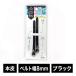 �{��A�W���X�^�[�b�T�N���X�����O�bSakura Sling�b�A�W���X�^�[�b�u���b�N�b���b�x���g��8mm�b SCAJ3-8MBK�y�l�R�|�X�֔z������10���܂Łz