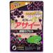  акционерное общество well nes Japan асаи .. Capsule 2 месяцев минут 120 шарик [ Hokkaido * Okinawa. доставка отдельно необходимо ]