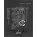  Toyama черный суп карри (180g) HR010510(A5) подарок упаковка * носигами бесплатный 