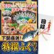 [ панель ..!] Shimonoseki прямая поставка! Special ... комплект fuku-ch-wb(B4) бесплатная доставка * упаковка бесплатный *. . бесплатный 