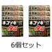 ���ʌ���y6�Z�b�g�z���C���{�[��i ������ �l�R�\�M�g�b�vF���� 3kg ���� �� �������� �G���@�_��@�܂��^�C�v�@����