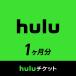 Hulu билет 1 месяцев минут 