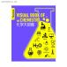  бесплатная доставка * химия большой иллюстрированная книга ( литература )(ZB84571)
