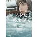  free shipping * same . young lady .,..../. slope winter horse ( publication )(ZB99966)