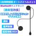 [ newest super thin type ]2 pcs same time connection motorcycle helmet Bluetooth headset, wireless Bluetooth 5.0 interference prevention motorcycle helmet headset earphone 