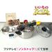 Fissler/フィスラー圧力鍋特別セット（3.5Lサイズ） AR1451