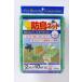  официальный легкий . защита от птиц сеть глаз ..10mm размер ширина 2m× длина 10m зеленый [ большой o бренд ]