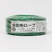  multi-purpose gardening for rope ( poly- echi Len ) green thickness approximately 2mm length 100m