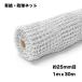  официальный защитная сетка roll шт примерно 25mm глаз 1mx30m белый Golf бейсбол разнообразные игра с мячом крепкий . сеть наружный использование возможно поли иметь . сетка для гольфа 