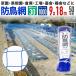 ���� ���͖h���� �u���[ 30mm�� 50�� 9mx18m 1000D �_���|�p ������⑾���ʏ�̃I�����W����v ���΍�l�b�g �ʎ� �Ԍ� �H�� �q�ɂɂ� �ϗp�N��1-2�N���x