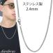  нержавеющая сталь хирургический нержавеющая сталь серебряная цепь серебряный морской цепь Мали na Marina цепь ширина 2.4mm колье цепочка колье цепочка 