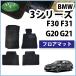 BMW 3꡼ G20 F30 եޥå  ޥå ư֥ޥå 塼ޥå եȥС եޥå ҳ ꡼ѡ