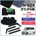 �y�C�`�I�V���i�z�V�^ NBOX NBOX�J�X�^�� N�{�b�N�X N-BOX JF5 JF6 �G�k�{�b�N�X �t���A�}�b�g &amp; �h�A�o�C�U�[ DX �t���A�J�[�y�b�g
