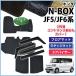 �y�C�`�I�V���i�z�V�^ N-BOX ���s�^ NBOX�J�X�^�� JF5 JF6 �t���A�}�b�g &amp; ���Q�[�W�}�b�g &amp; �T�C�h�o�C�U�[ �D���r �t���A�[�}�b�g