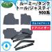 �g���^ ���[�~�[ �^���N M900A M910A �_�C�n�c �g�[�� �X�o�� �W���X�e�B �h�� �S���t���A�}�b�g�� �h�A�o�C�U�[ ���o�[ �J�[�}�b�g �����ԃ}�b�g