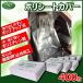 �|���V�[�g�J�o�[ 400��  (50�����~8��)  �t�����g�p �m���X���b�v�^�C�v �r�j�[���V�[�g�J�o�[ �W���ԗp �����Ԑ����p �����ԋƊE�K���i �Ԍ��p ����h�~�J�o�[