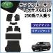 �g���^ �V�^�����N�� ���s�^�����h�N���[�U�[ 250�n TRJ250W GDJ250W ���N�T�X GX550 7�l��� 7�l�p �t���A�}�b�g �� ���Q�b�W�}�b�g DX �t���A�V�[�g�J�o�[ �J