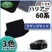 ȥ西 ϥꥢ ϥꥢϥ֥å 饲åޥå DX ҳ ZSU60W ZSU65W AVU65W  ޥå ѡ 