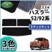 �X�Y�L �V�^�n�X���[ MR52S MR92S �t���A�N���X�I�[�o�[ MS52S MS92S ���Q�b�W�}�b�g  DX ���Q�[�W�}�b�g �g�����N�}�b�g ���Q�b�W�V�[�g ���Q�[�W���[���J�o�[