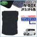 �z���_ �V�^ NBOX ���s�^ N-BOX�J�X�^�� JF5 JF6 �����O���Q�b�W�}�b�g DX �g�����N�}�b�g ���Q�[�W�}�b�g �J�[�}�b�g �t���A�}�b�g �J�[�p�i