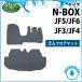 �V�^ NBOX NBOX�J�X�^�� N�{�b�N�X N-BOX JF5 JF6 �h�� �S���t���A�}�b�g ���o�[�^�C�v ���o�[�}�b�g �����ԃ}�b�g �t���A�J�[�y�b�g �ЊO�i